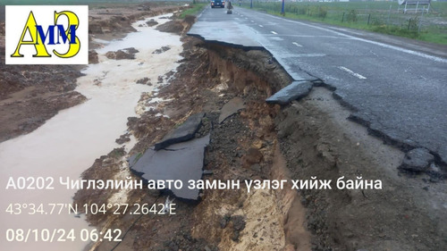 Мандалговь-Даланзадгад чиглэлийн зам үерийн улмаас эвдэрсэн тул анхааралтай зорчихыг анхаарууллаа